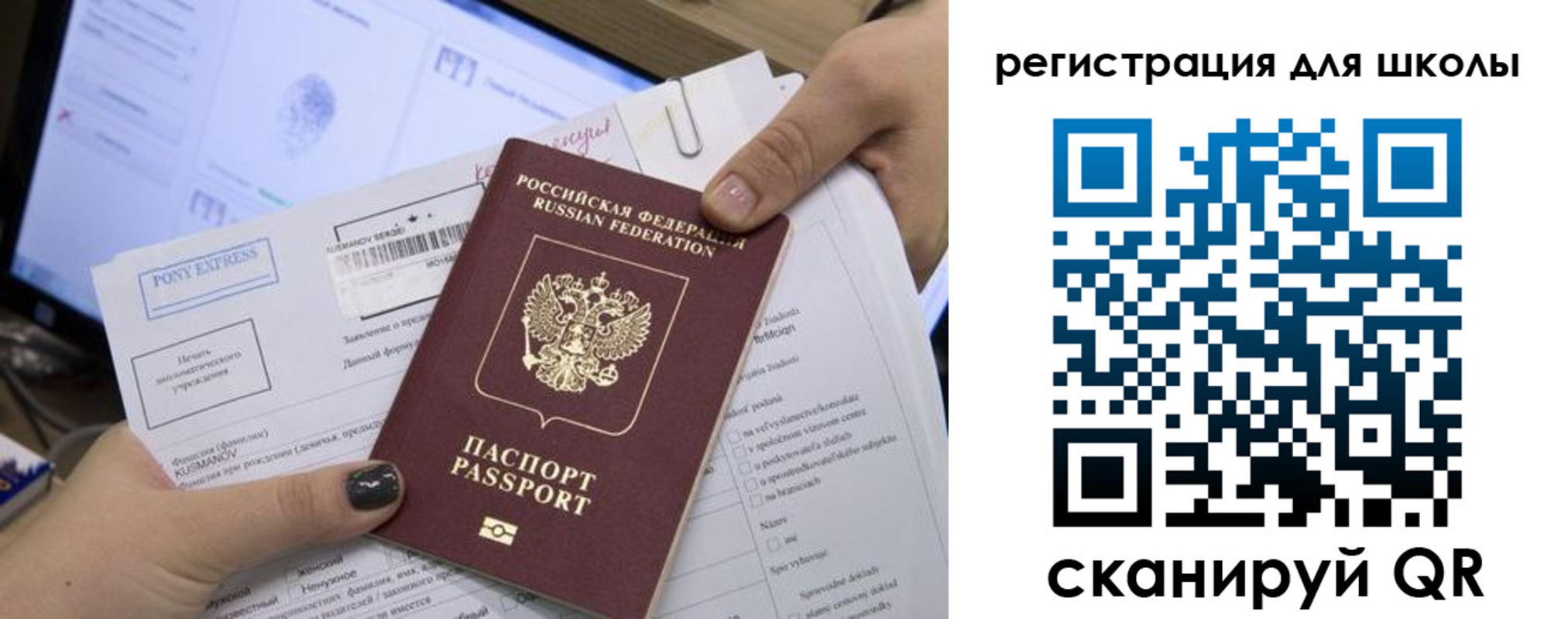 прописка иностранных граждан в Новокузнецке