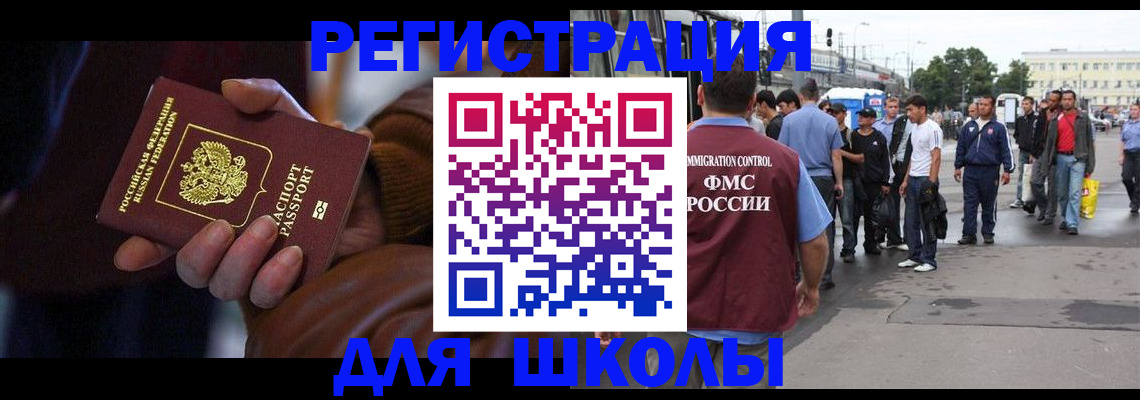 купить прописку в Новокузнецке
