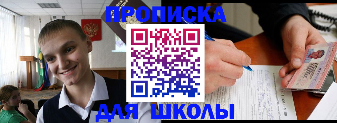 временная регистрация 2025 в Новокузнецке