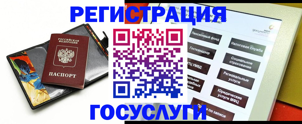 прописка для школы в Новокузнецке