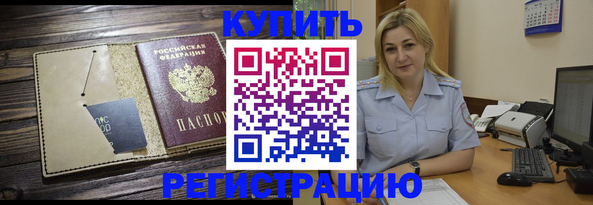 пропишу в квартире в Новокузнецке