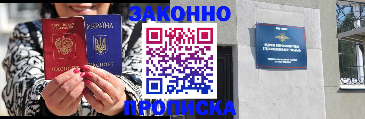 миграционный учет в Новокузнецке